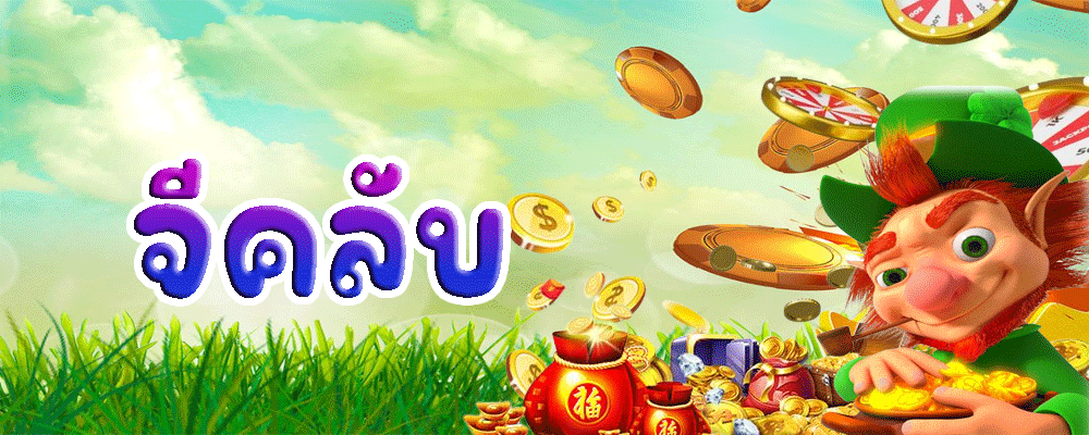 จีคลับ