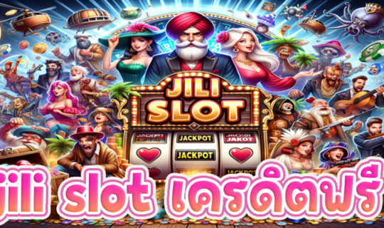 jili slot เครดิตฟรี