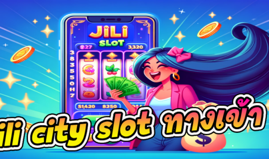 jili city slot ทางเข้า