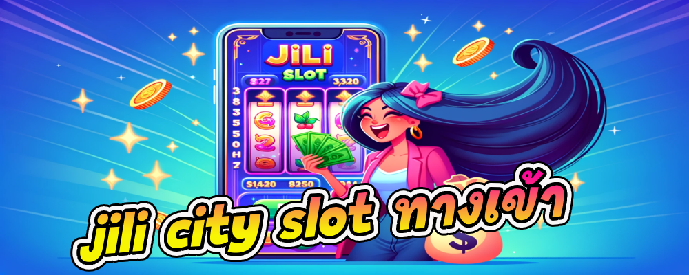 jili city slot ทางเข้า