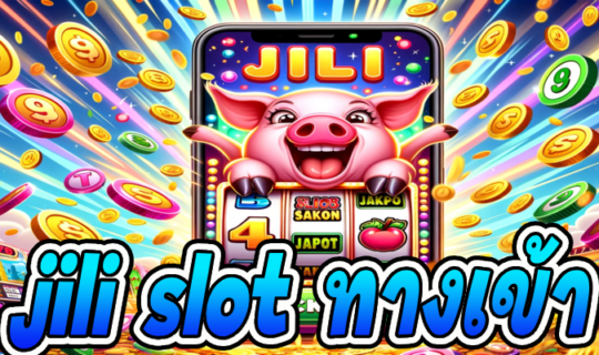 jili slot ทางเข้า