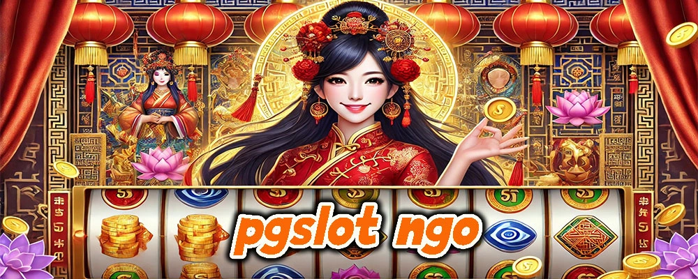 pgslot ngo